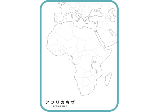 アフリカ地図e
