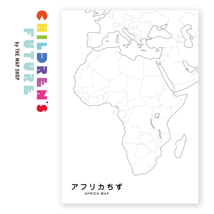 シンプル白地図 アフリカ地図 こども知育プリント素材 高解像度データ 寄付金100円版